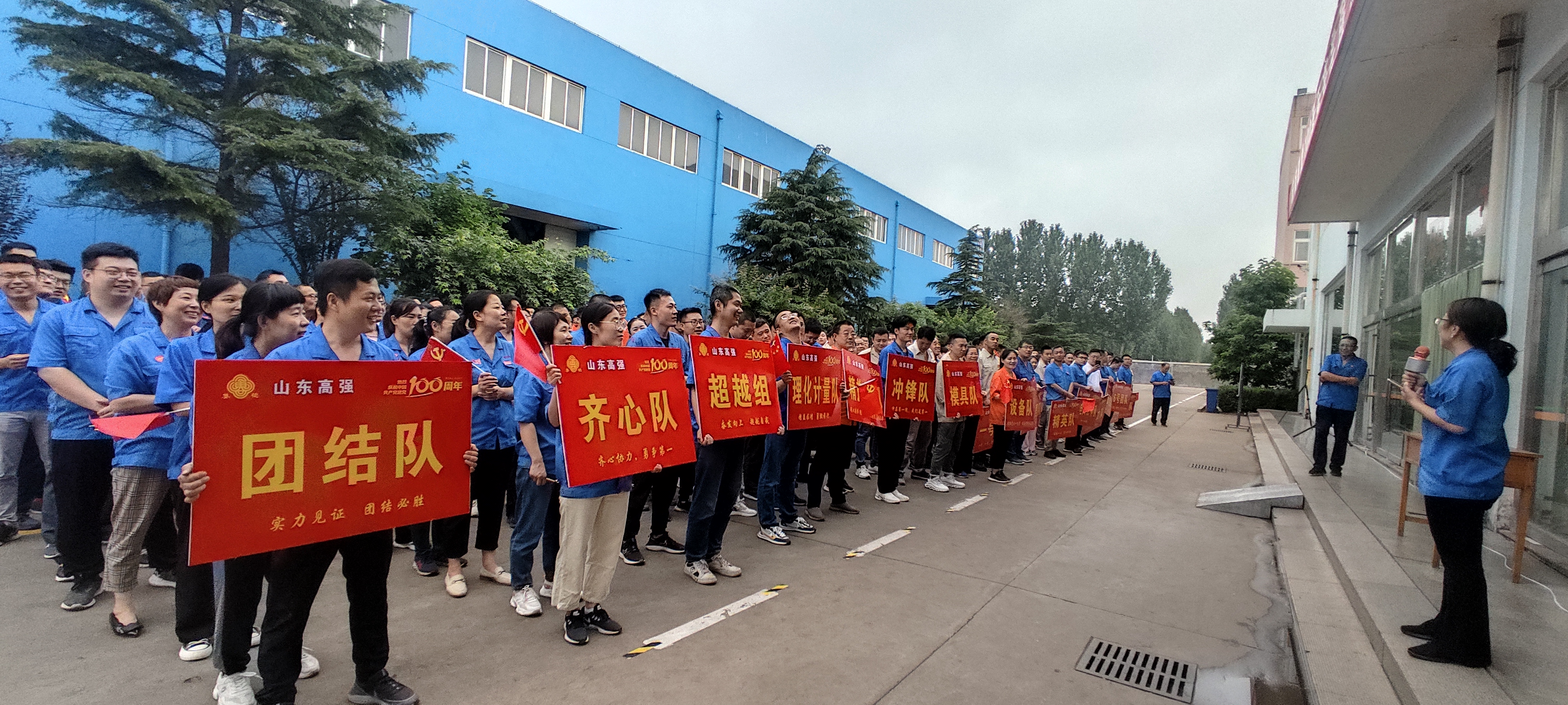 慶祝建黨100周年暨高強(qiáng)緊固件第二屆運(yùn)動(dòng)會(huì)順利召開