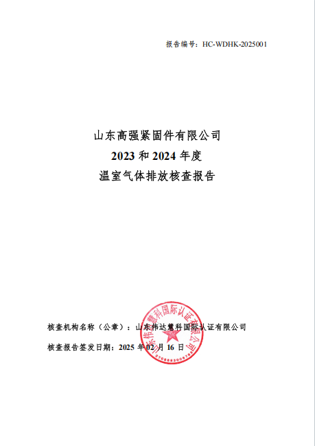 2024年社會責(zé)任公示